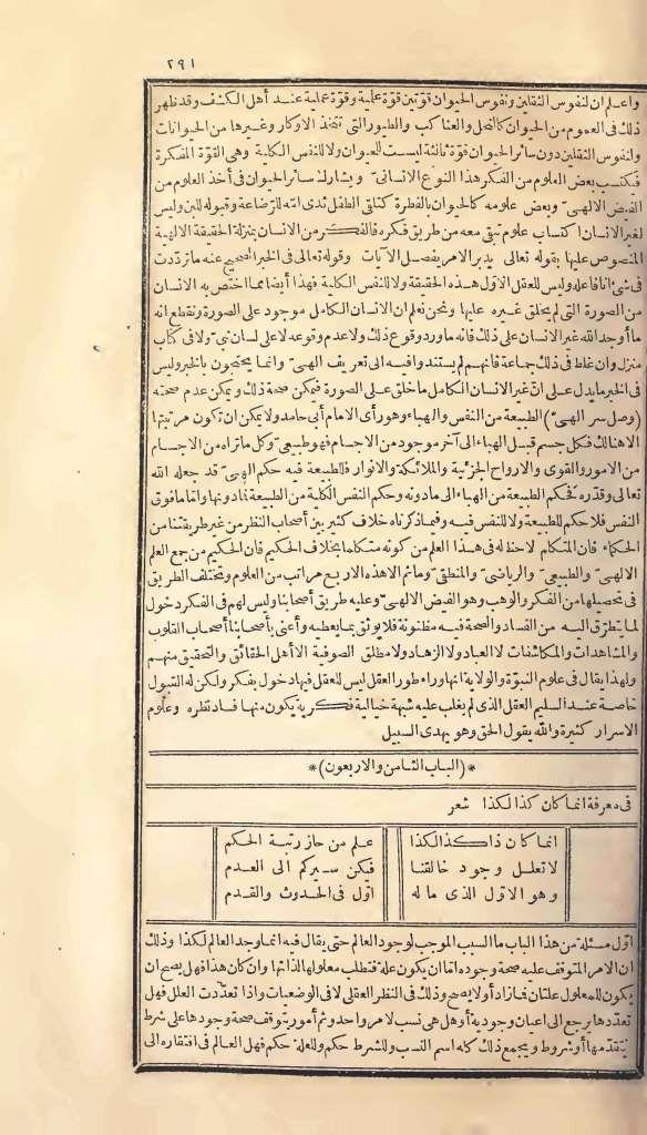 futmak.com - Page 291 - from part One of the first Boulaq edition